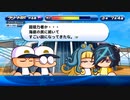 【6人実況】野球知らん仲間とタミフルパワプロ-06 [イベフリート高校]