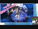 Part.2　ゲームシステムがわかりません