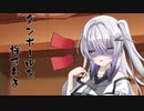 隣人のアリアルさんとミリアルさん　951『ヤマカガシ』