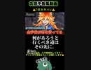 ⚠️ツイステ7章ネタバレ⚠️chapter7次回予告風