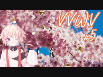 VVWV＃5「ある晴れた日、桜を求めて」【Vstrom250sx】