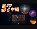 ３７です。『ドラゴンクエストビルダーズ　アレフガルドを復活せよ』