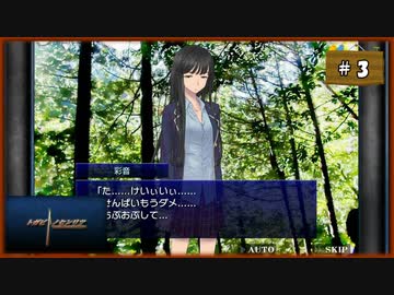 #3 トガビトノセンリツ 【女性実況】【WiiU】