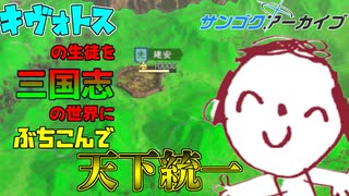 [ブルーアーカイブ×三国志]キヴォトス生徒を三国志の世界にぶち込んで天下統一#１