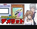 【クソカード医学会報告書】爆走特急ロケット・アローを治療するささらさん