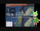 [讀み上げ] 「中近東に於ける紛争の記録」 (令和6 (2024)年 3月28日-4月3日)