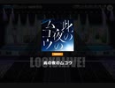 《戦国 A LIVE》此の夜のムコウ EXPERT25 パーフェクトフルコンボ