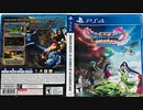 [実況]「ドラゴンクエストXI（PS4）」3Dモード実機で第6回（スマホ撮影）