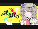 Mei Mei / 冥鳴ひまり・春日部つむぎ【カバー】