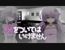 【ダークサイド】嘘をついてはいけません【A.I.VOICE劇場】