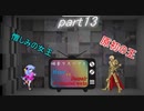 [mugen]旧章リスペ・希望vsアニメ化作品の絶望軍Part13[狂中？～狂上限？]