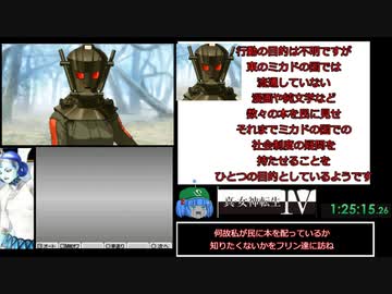 真・女神転生ⅣニュートラルルートRTA part3 11:52:30.53