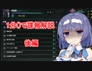 【Stellaris1分動画祭】XT-223の諜報解説 後編