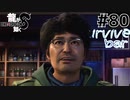 世界一運が悪くて、世界一ハッピーなヤツらの物語 Part80【龍が如く8】