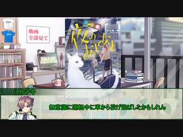 【夜のあしあと】はじめての夜回り　第０話（キャラメイク）【実卓リプレイ】