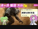 【ドラゴンズドグマ2】四国めたんのマジシャン街道 #11【VOICEVOX実況】