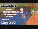【しじみくらふとハードコア3】最新1.20.5のお散歩【270日目】