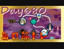 【毎日投稿】ムキ・ムキ・ムキへの道！！！【RFA負荷23】#680