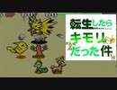 【ポケダン赤 #07】キモリでどう勝てと