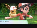 初見で縛りプレイ！『ポケットモンスター Let's Go! イーブイ』を実況プレイ＃２