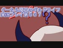 みんなとダンジョン探索【ぐーたら魔王のギルドライフ】実況プレイ第５３７回