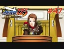 【逆転裁判123】＃47 これがトモエさんが必死になる理由か...
