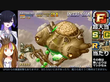 ギャラ子がメタルスラッグ3全ルートを攻略Part3