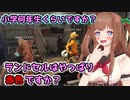 【 #ストグラ 】しょうがくSAYさんに出会って何かのスイッチが入ったチエリちゃん【どっとライブ切り抜き】