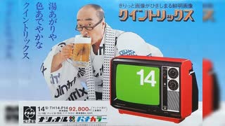 41-2,【テレビ・モニター・ビデオ -Television/Monitor/Video】まさかテレビを殆ど見なくなつてしまふとは