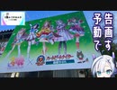 《 VOICEVOX No.7 》が超早口と言うほどでもないけど割と早口でお届けする予告動画【 第四回10秒動画祭 】