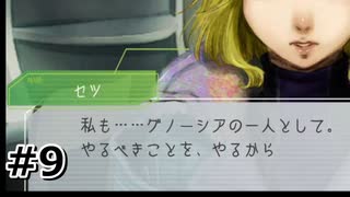 #9.これで負ける奴いる？【グノーシア】(畑)