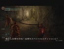 エルデンリング TMCターニッシュドメイクライ侵入Part 156