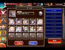千年戦争アイギス 大討伐：Nightmare of The VampireⅡ神級EX【752体×0体撃破放置×レオラオート】