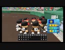 【栄冠ナイン】秋扇高校２０７／監督生活１６年目【パワプロ2023】