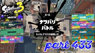 2023春 Fresh Seasonカタログレベル100を目指す！！【Splatoon3実況part433】