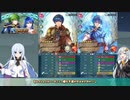 【FEH】ゆっくり絆英雄の軌跡413【マリク&エリスInf】
