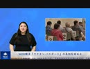 WHO職員「ワクチン・パスポート」の真相を認める