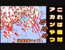 20240425_【臨時警●LIVE！】すべての夕ソス予頁金者へ！7月3日の某沢新糸氏幣以降、日本の〇〇ツステムが根こそぎ強制変換。