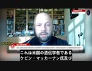 ウィリアム・マキス博士（Dr. William Makis）、フリーマン・レポートのインタビューに答える：   私は「ターボガン」に関する26本の研究論文を調べてみた