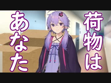 ゆかり宅急便【10秒動画】