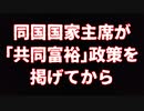 20211211_□□恒大集団、事実上デフォルト！【背景には巨大な思惑】