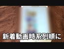 20211214_動画を up しているのに表示されなくなりました