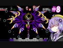 Bloodstained: Curse of the Moon】ゆかりstained:CotM #8【VOICEROID実況】