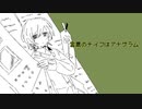 漿『言葉のナイフはアナグラム』feat.初音ミク