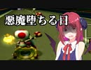 マリおﾞっ”っ”っ”カートDDになんて屈するわけないだろ！？【Part3】