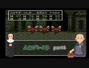 【縛り実況】4のうが生きようが気まずいドラゴンクエスト3Part4
