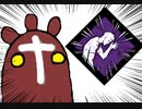 【Dead by Daylight】兎に角DbD part223【ゆっくり実況】
