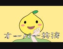 オーバー共済