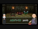 【縛り実況】4のうが生きようが気まずいドラゴンクエスト3Part5