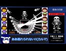【解説付きRTAプレイ】Undertale Gルート Part3(完)【1:14:13】